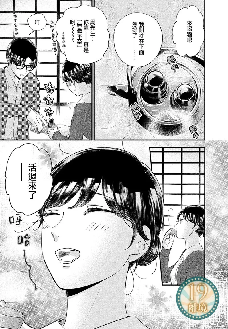 第58话 第23页