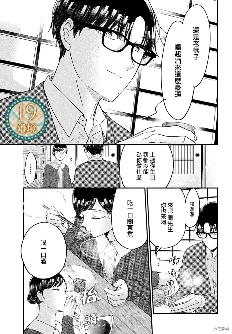 第58话 第24页