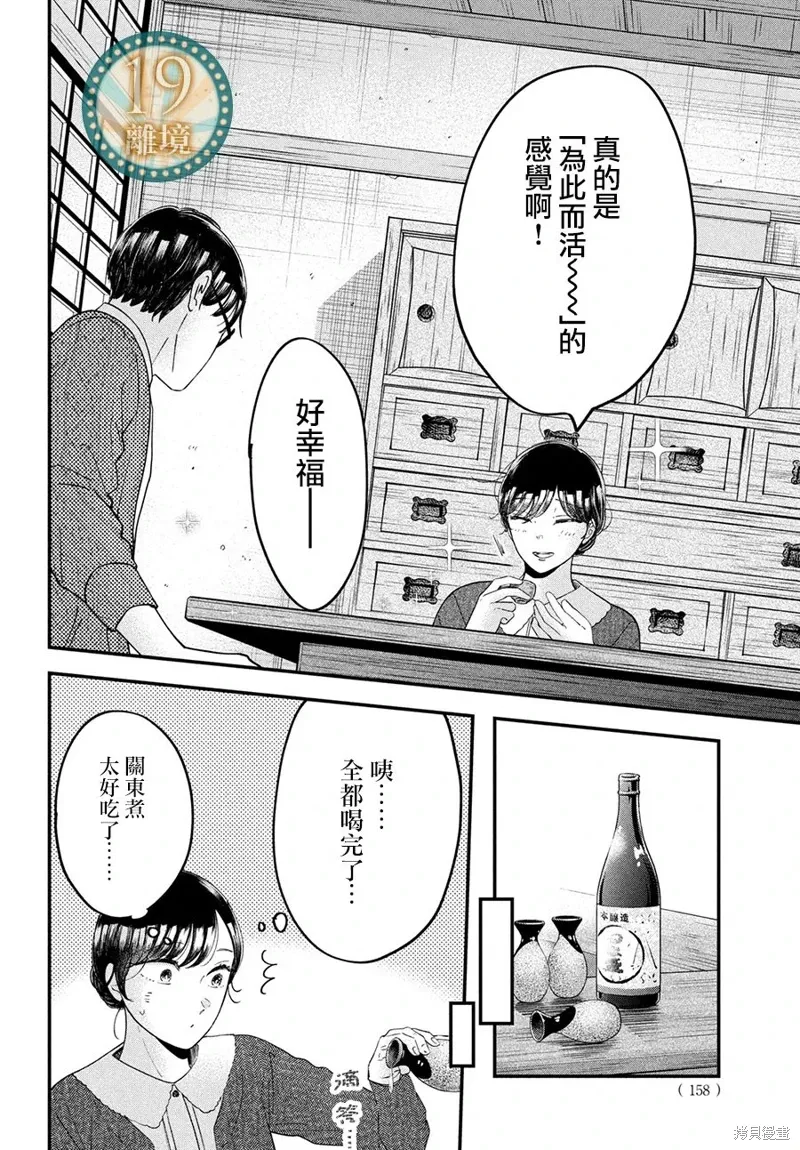第58话 第25页