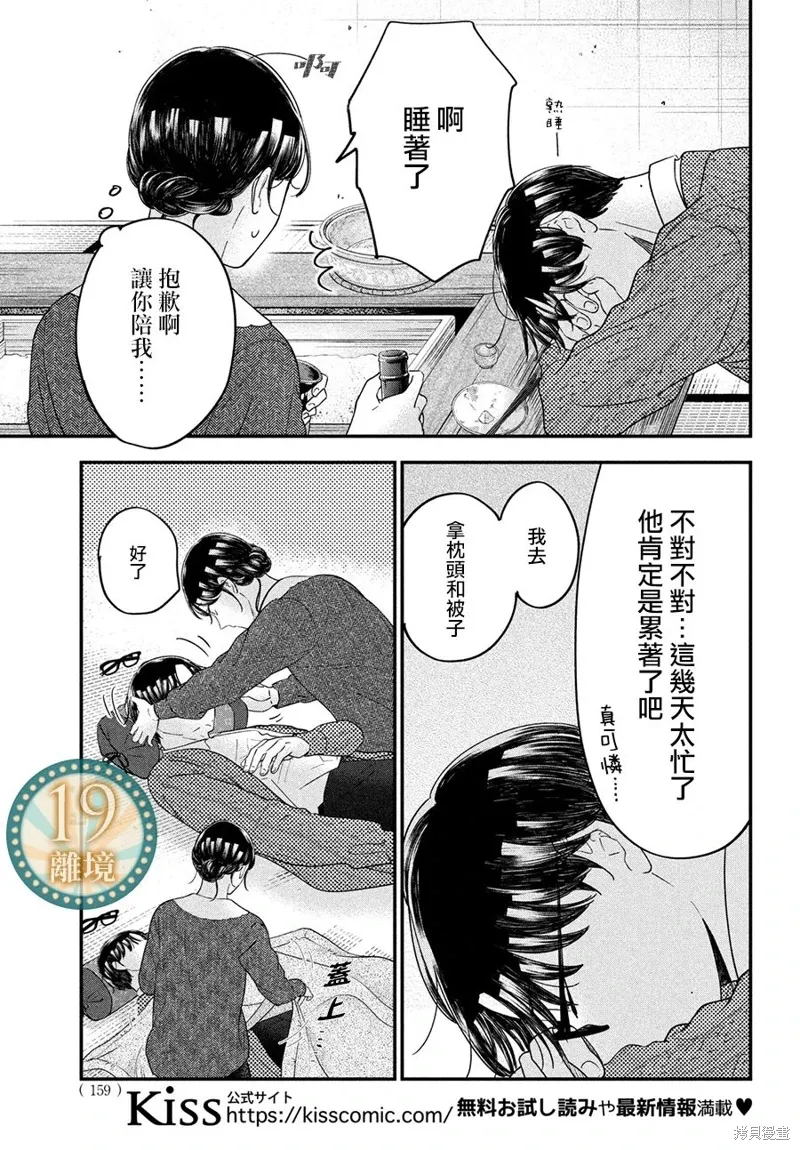 第58话 第26页
