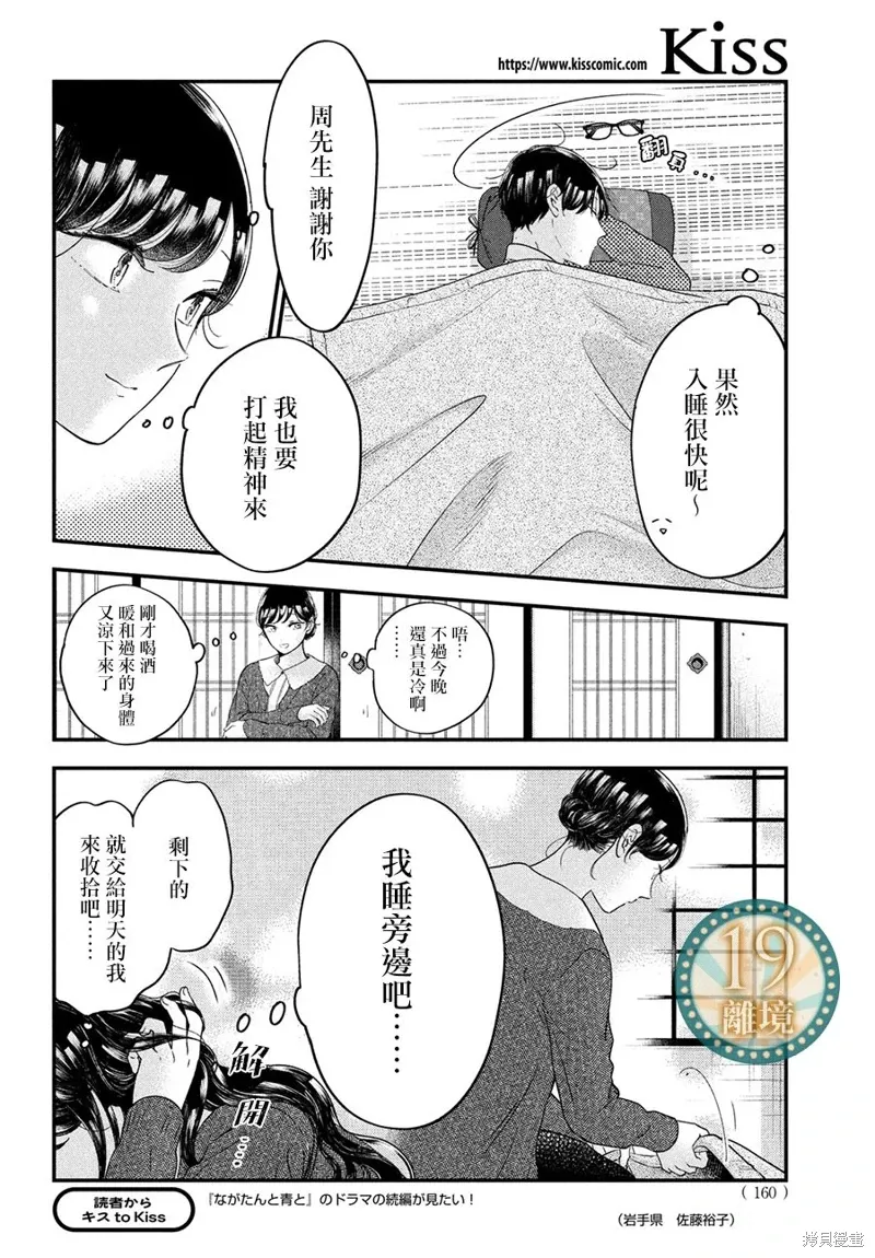 第58话 第27页