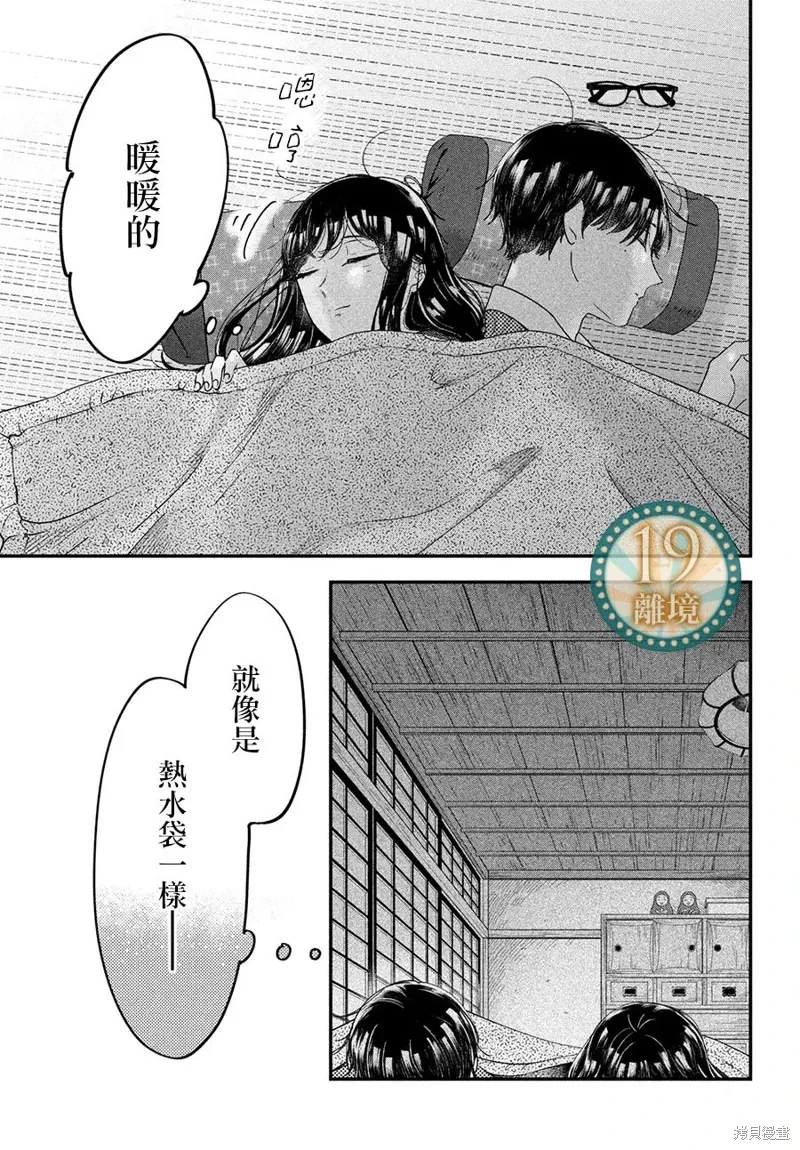 第58话 第28页