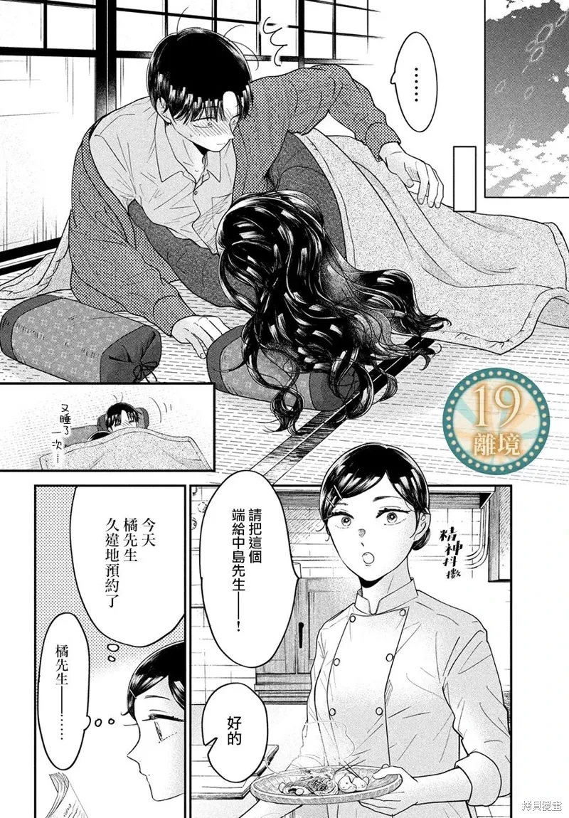 第58话 第29页