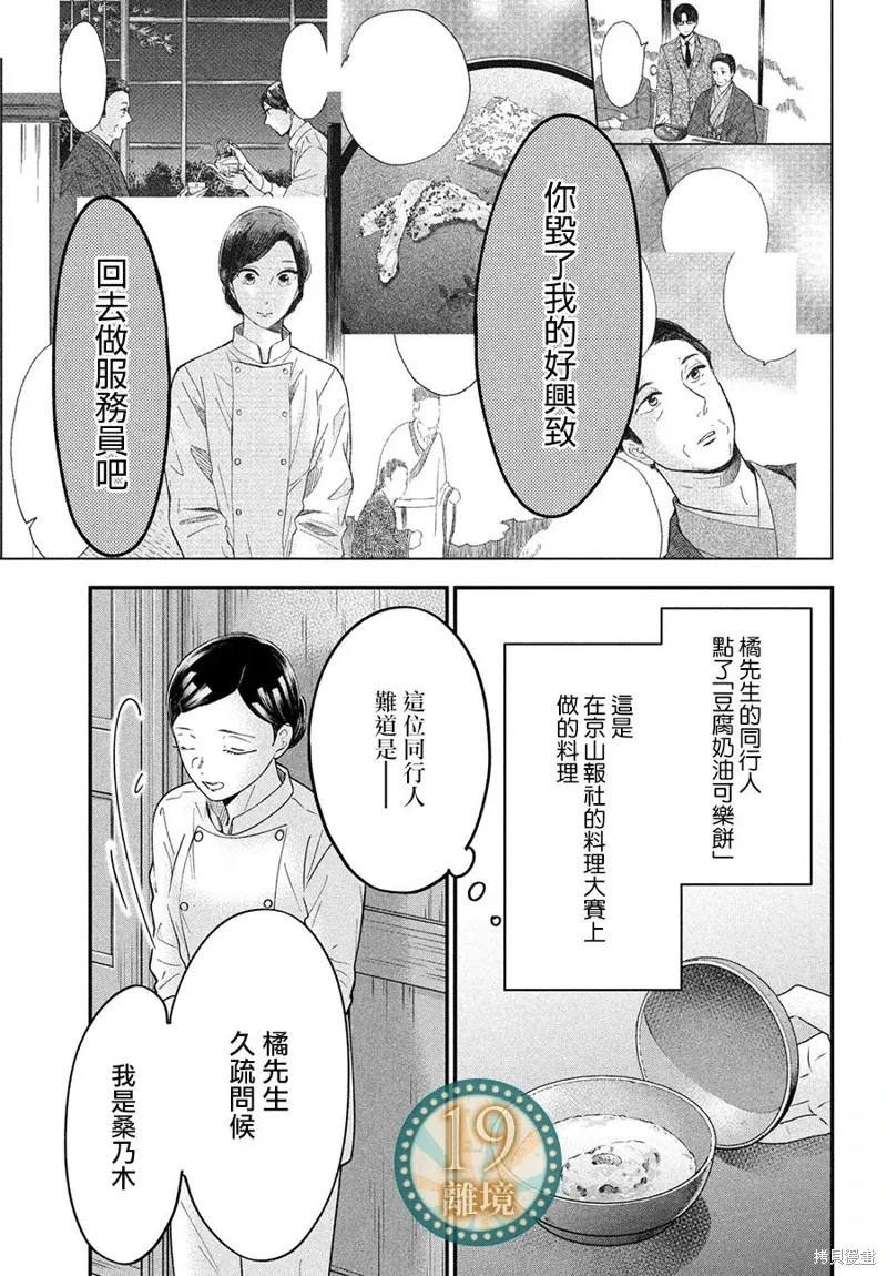 第58话 第30页