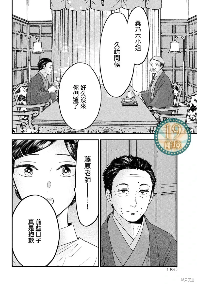 第58话 第31页