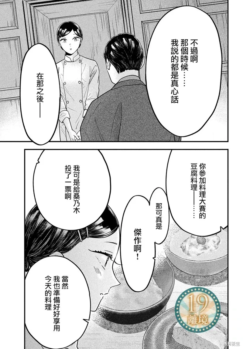 第58话 第32页