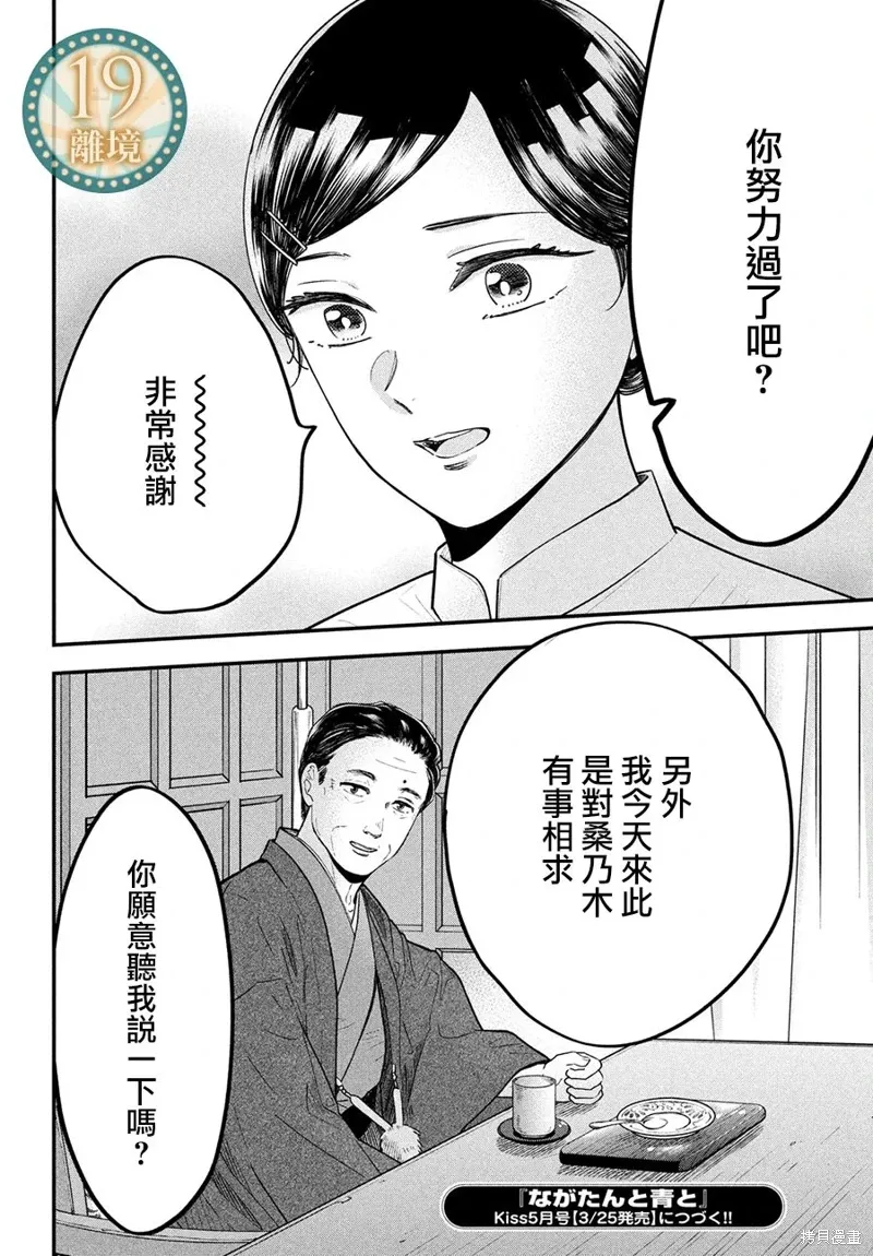 第58话 第33页