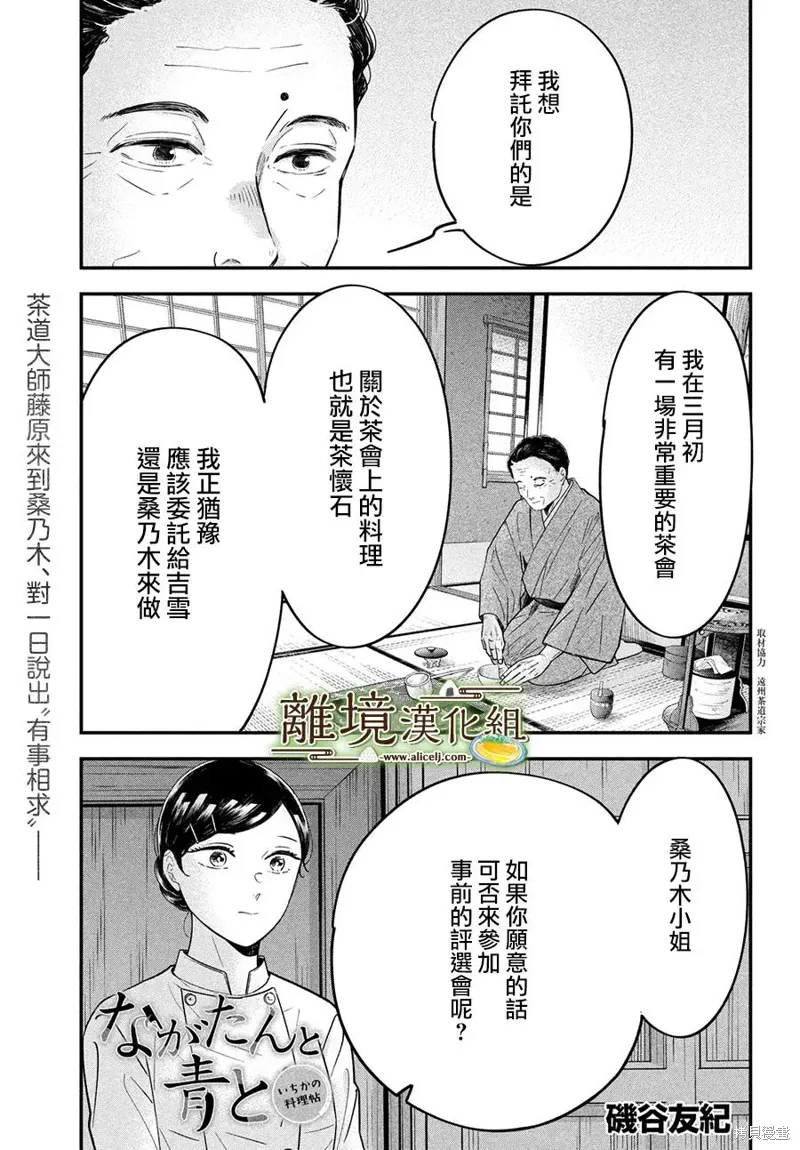 第59话 第1页
