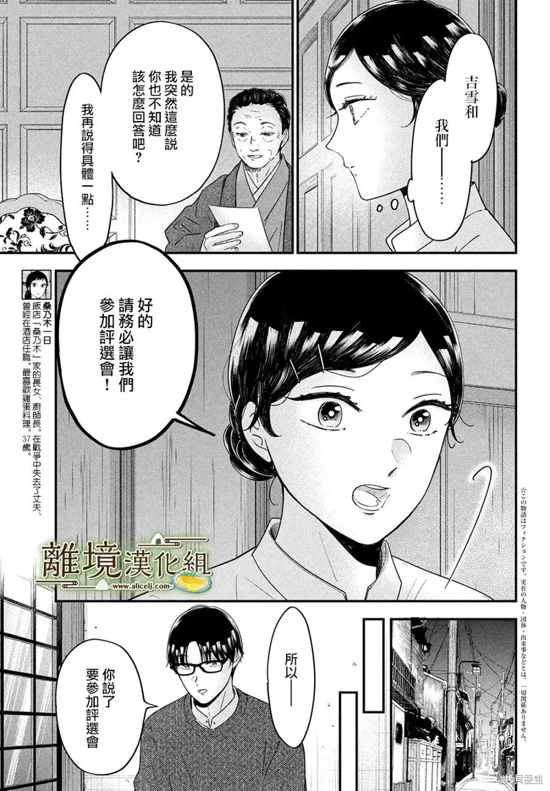 第59话 第3页