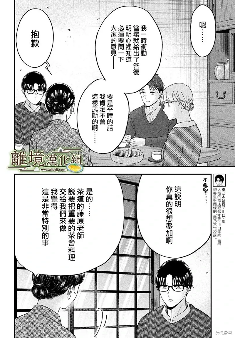 第59话 第4页