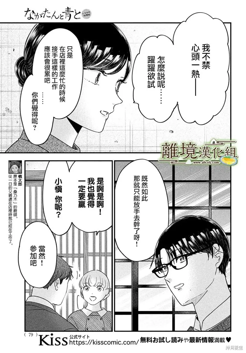 第59话 第5页
