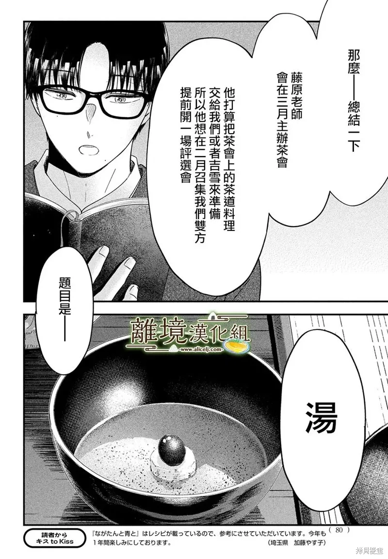 第59话 第6页
