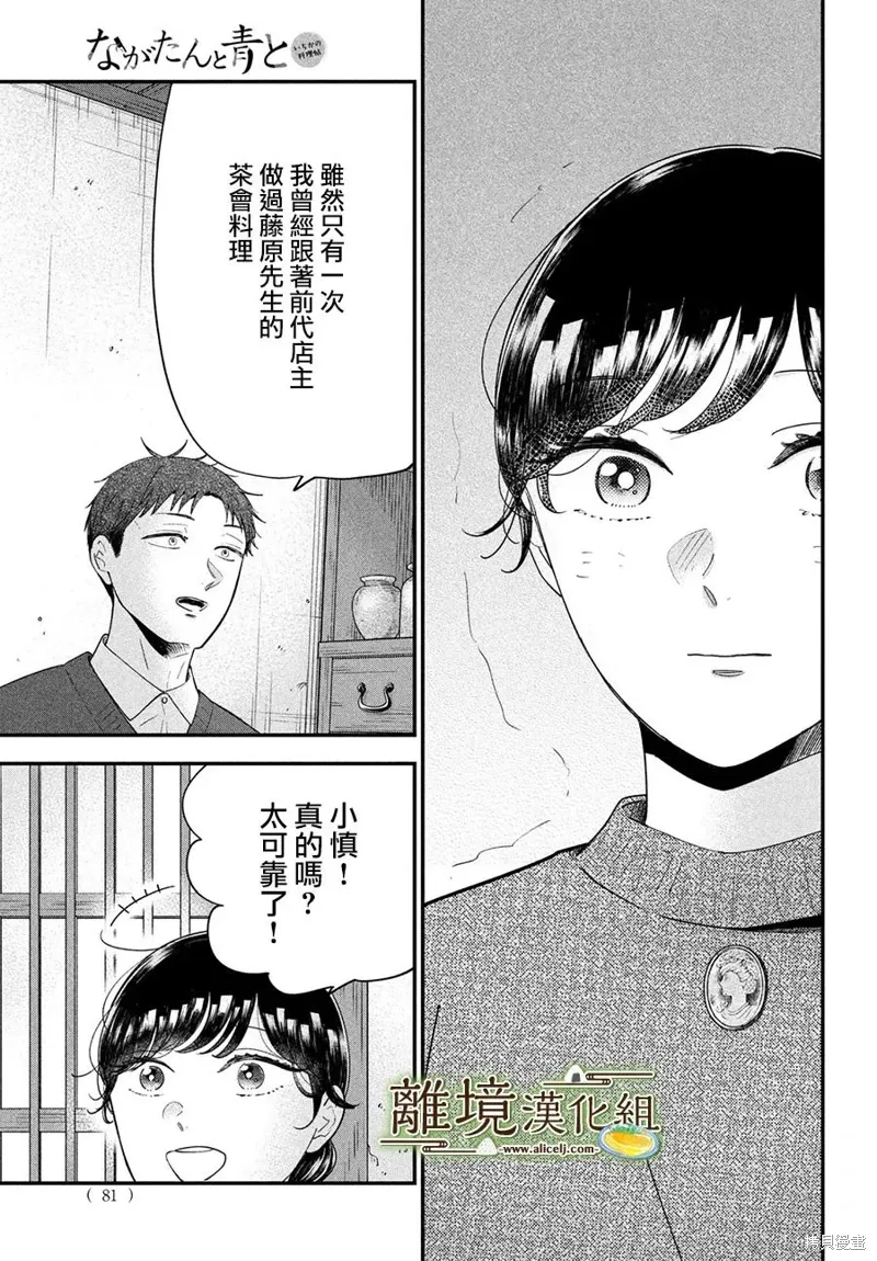 第59话 第7页