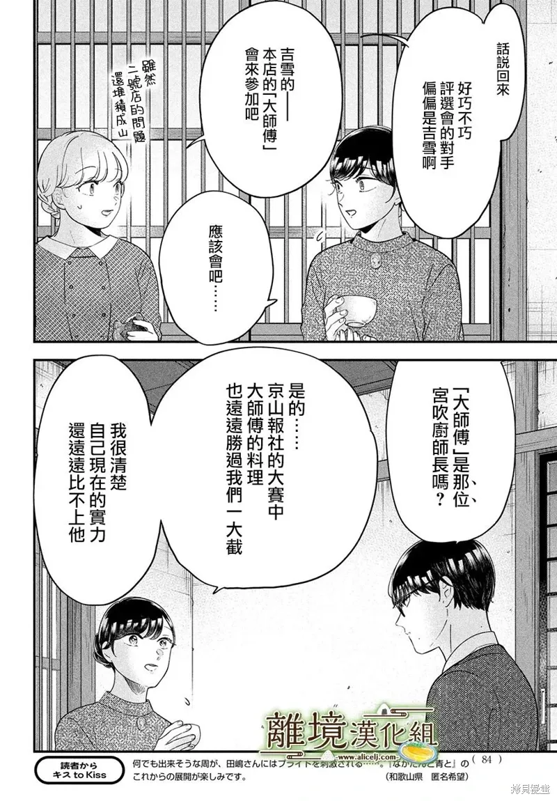 第59话 第10页