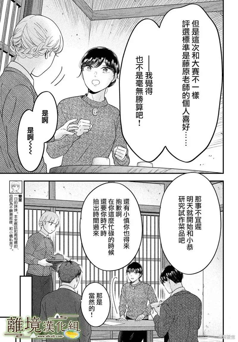 第59话 第11页