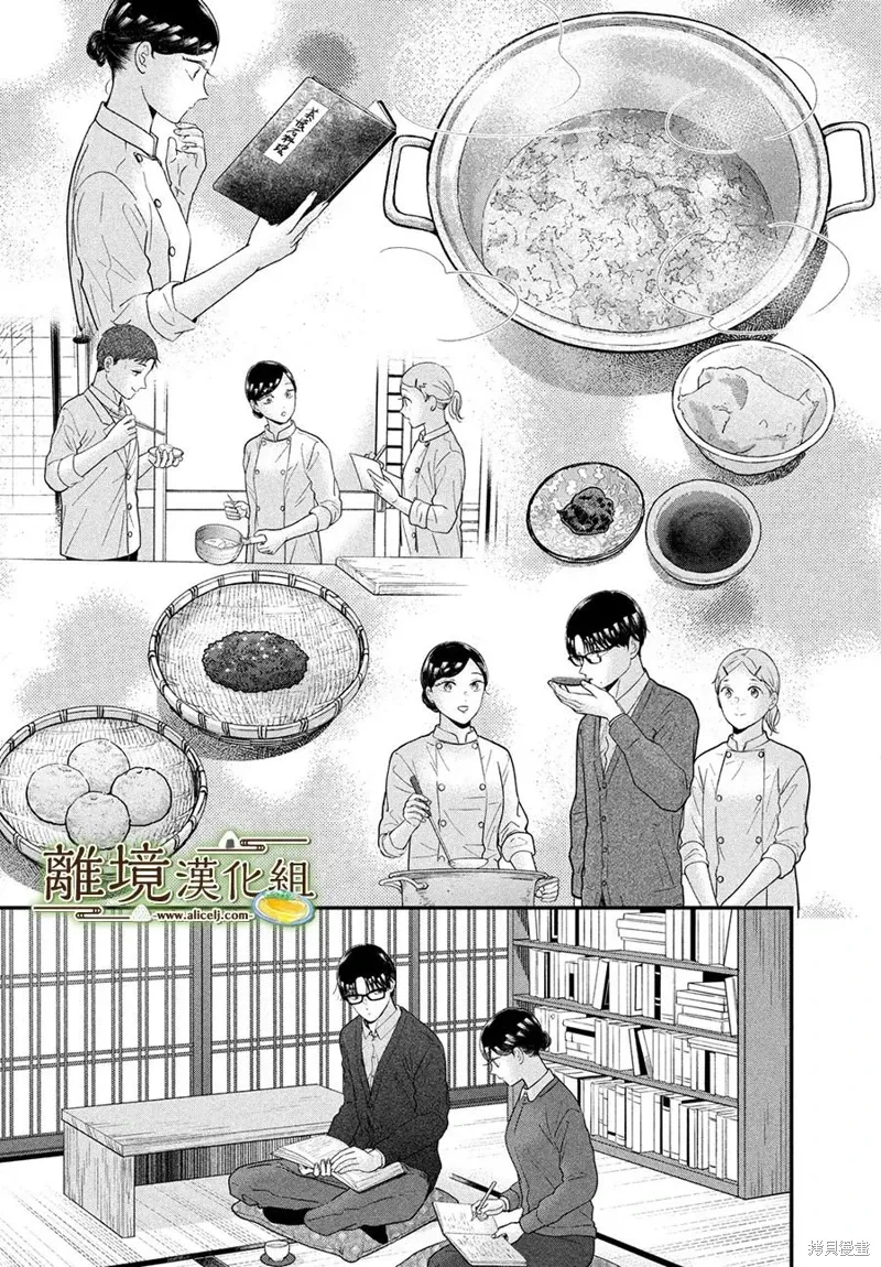 第59话 第12页