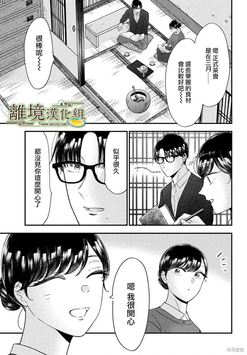 第59话 第13页