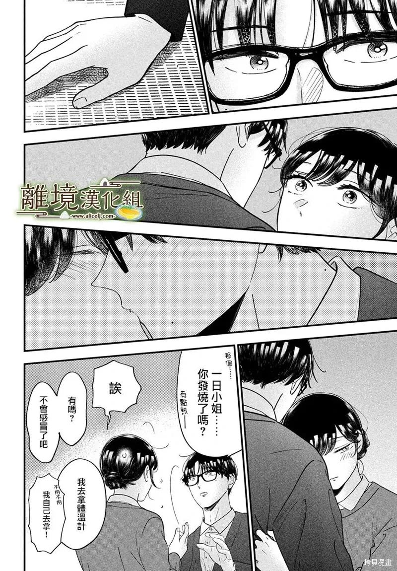 第59话 第14页