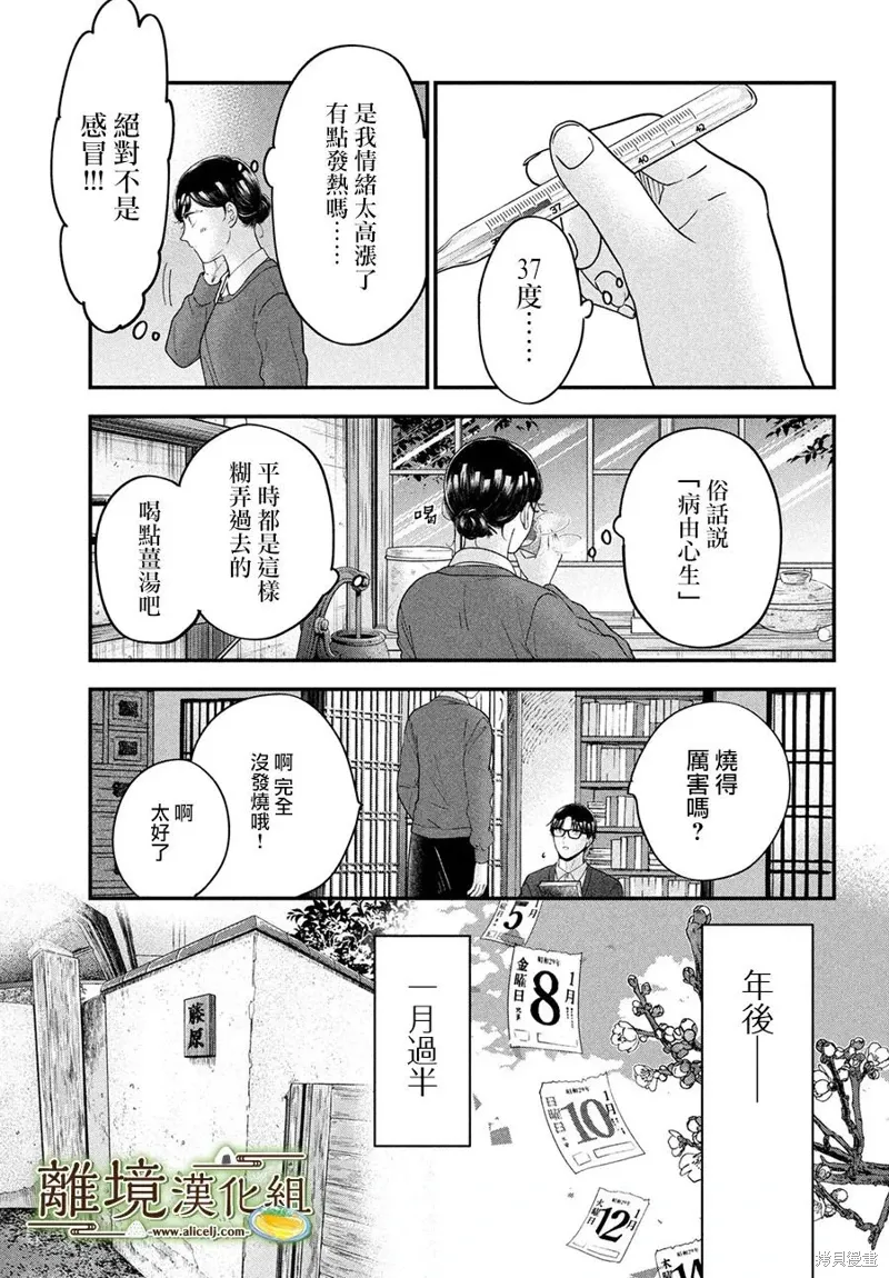 第59话 第15页