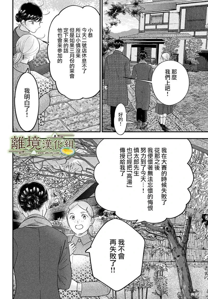 第59话 第16页