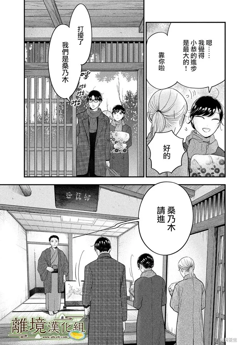第59话 第17页