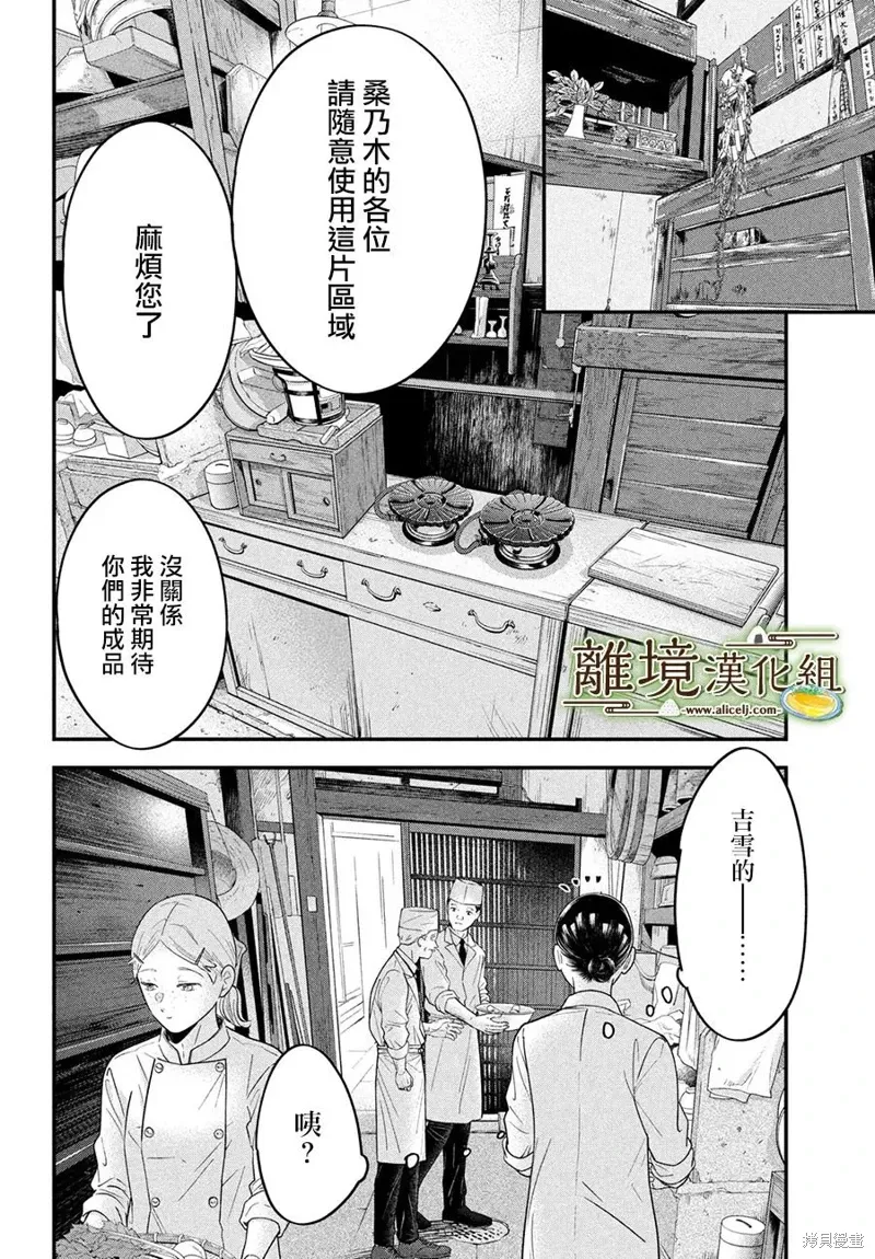 第59话 第18页