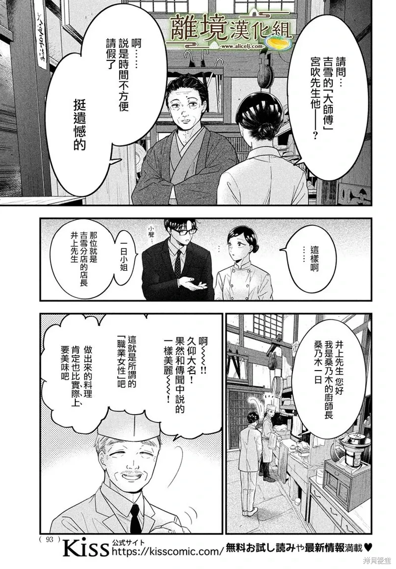 第59话 第19页