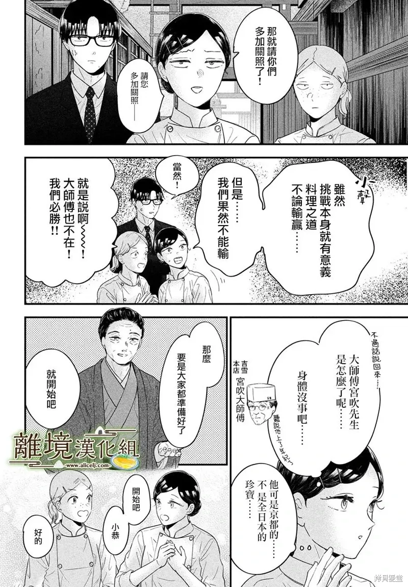 第59话 第20页