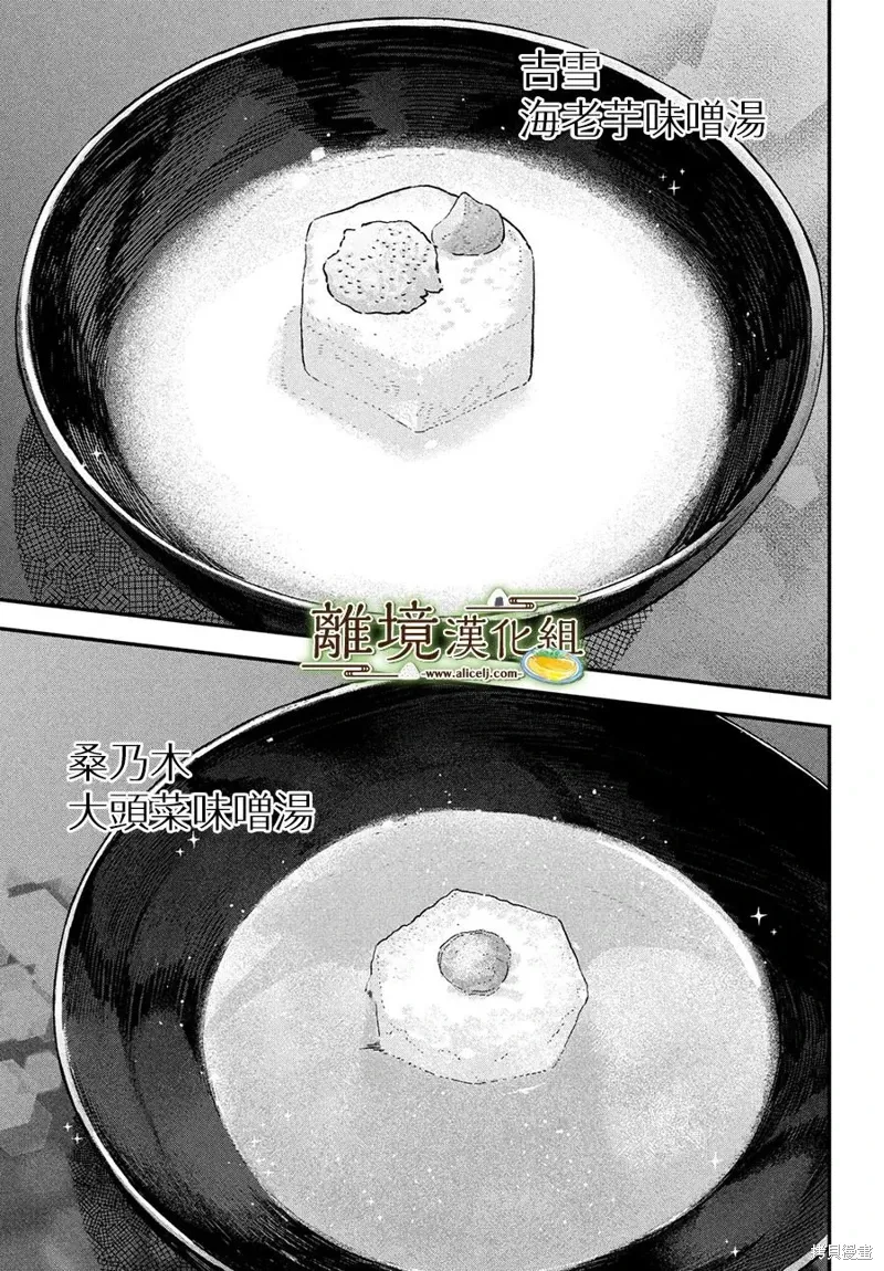 第59话 第23页