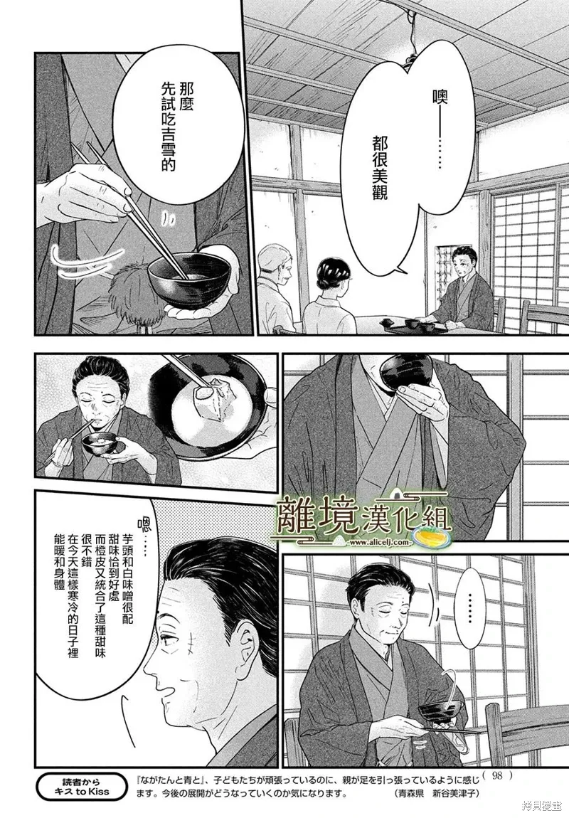 第59话 第24页
