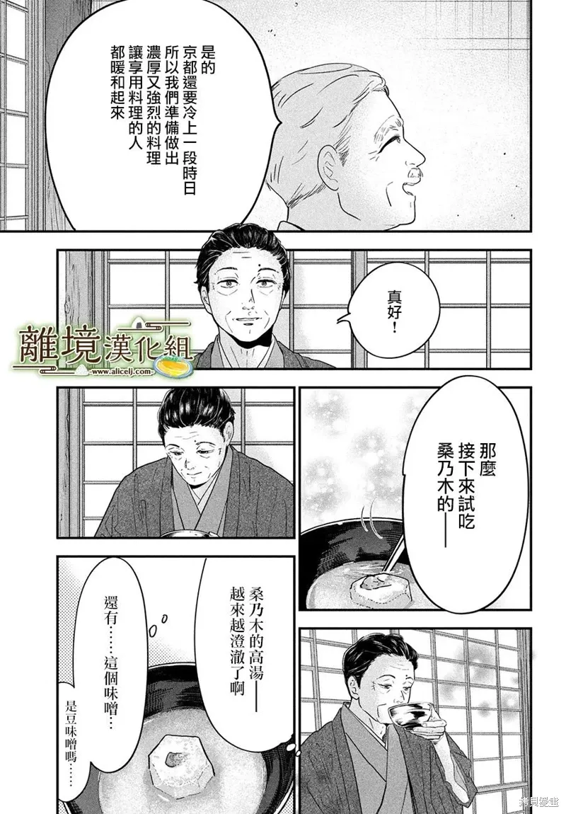 第59话 第25页
