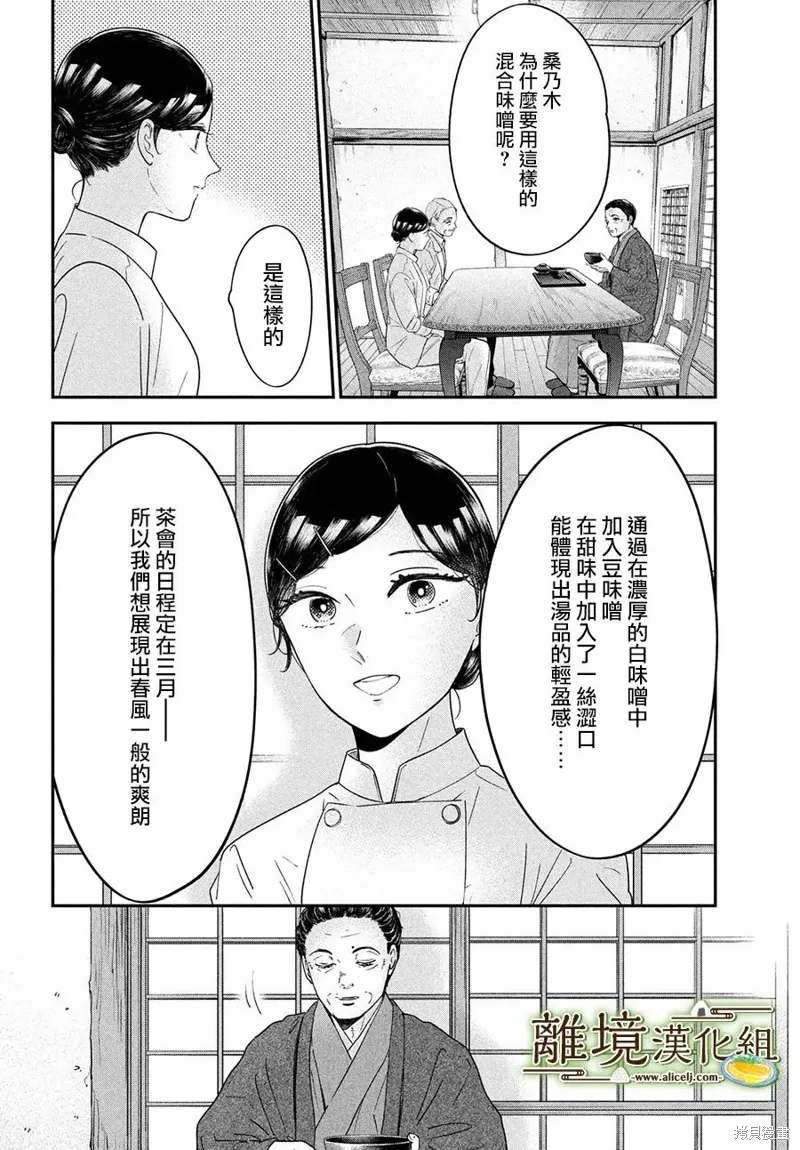 第59话 第26页