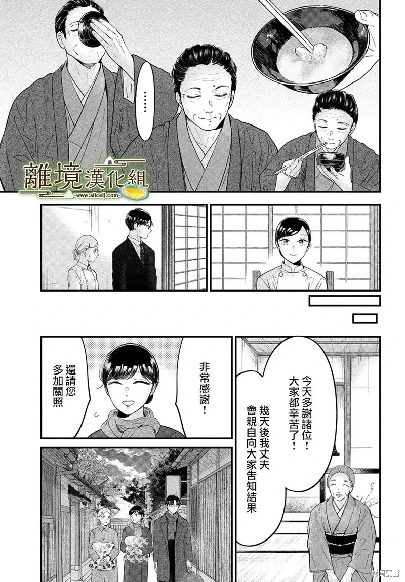 第59话 第27页