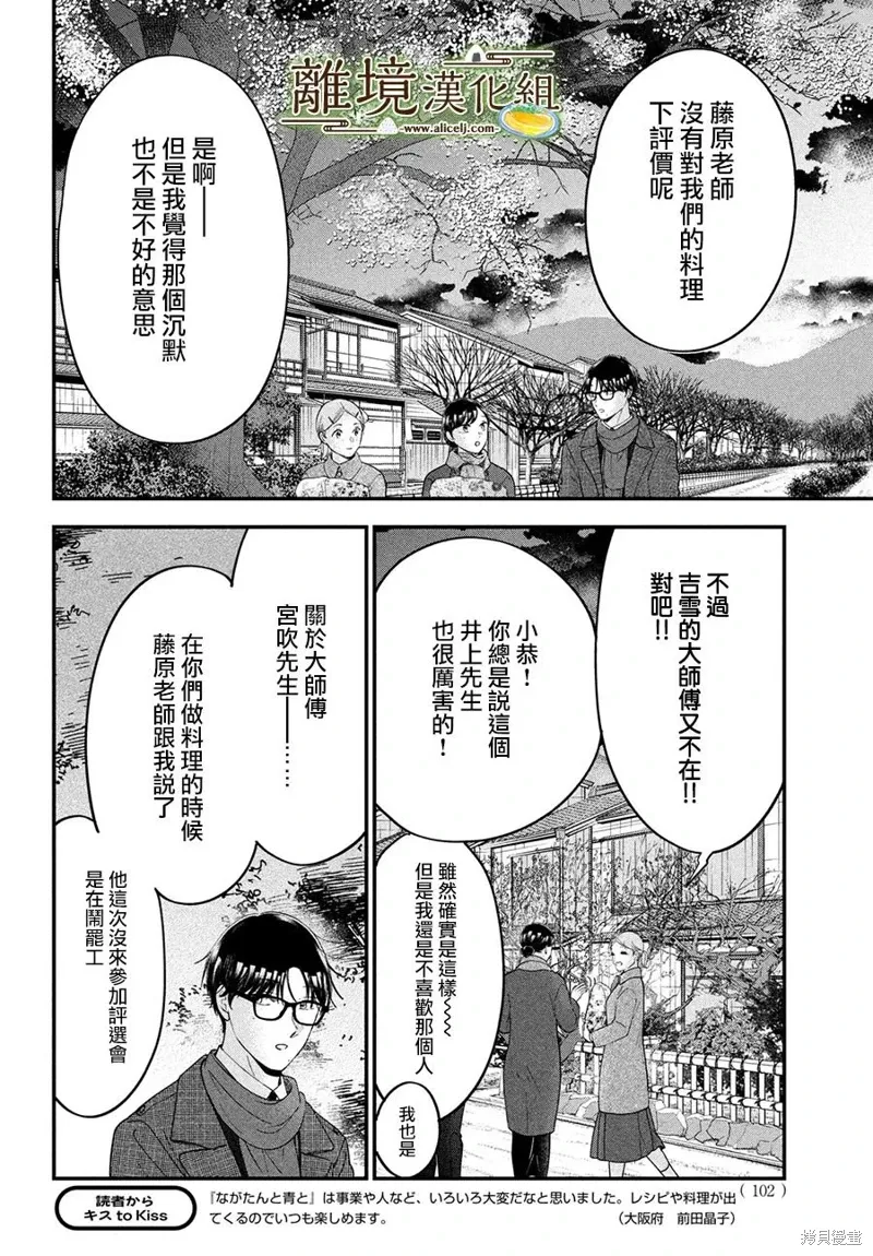 第59话 第28页