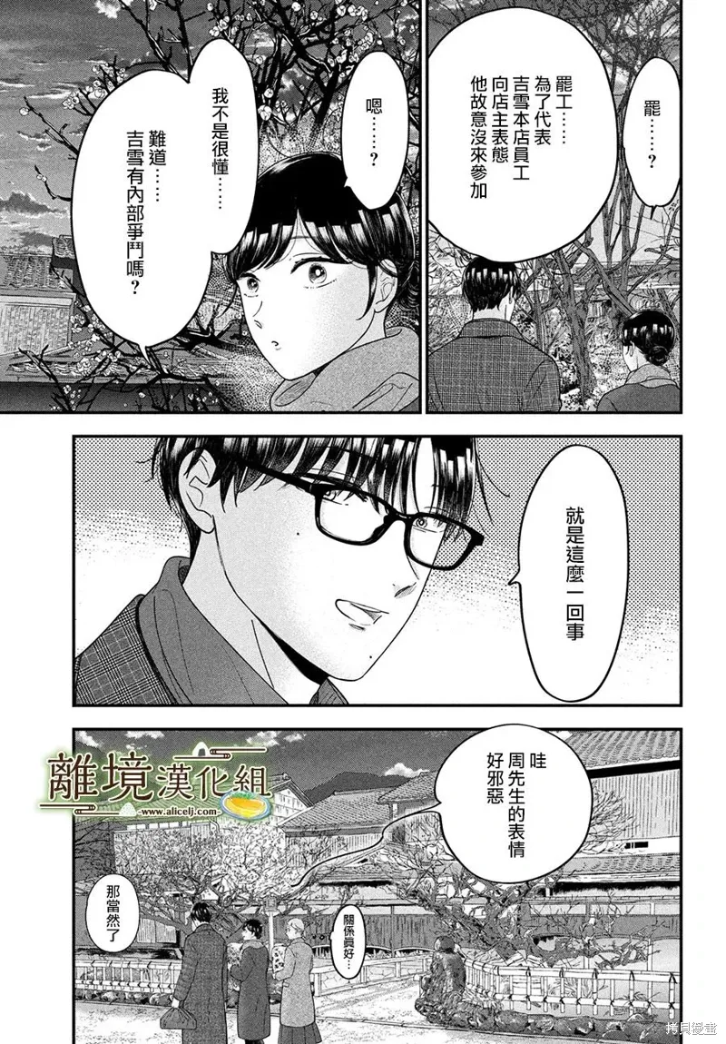 第59话 第29页