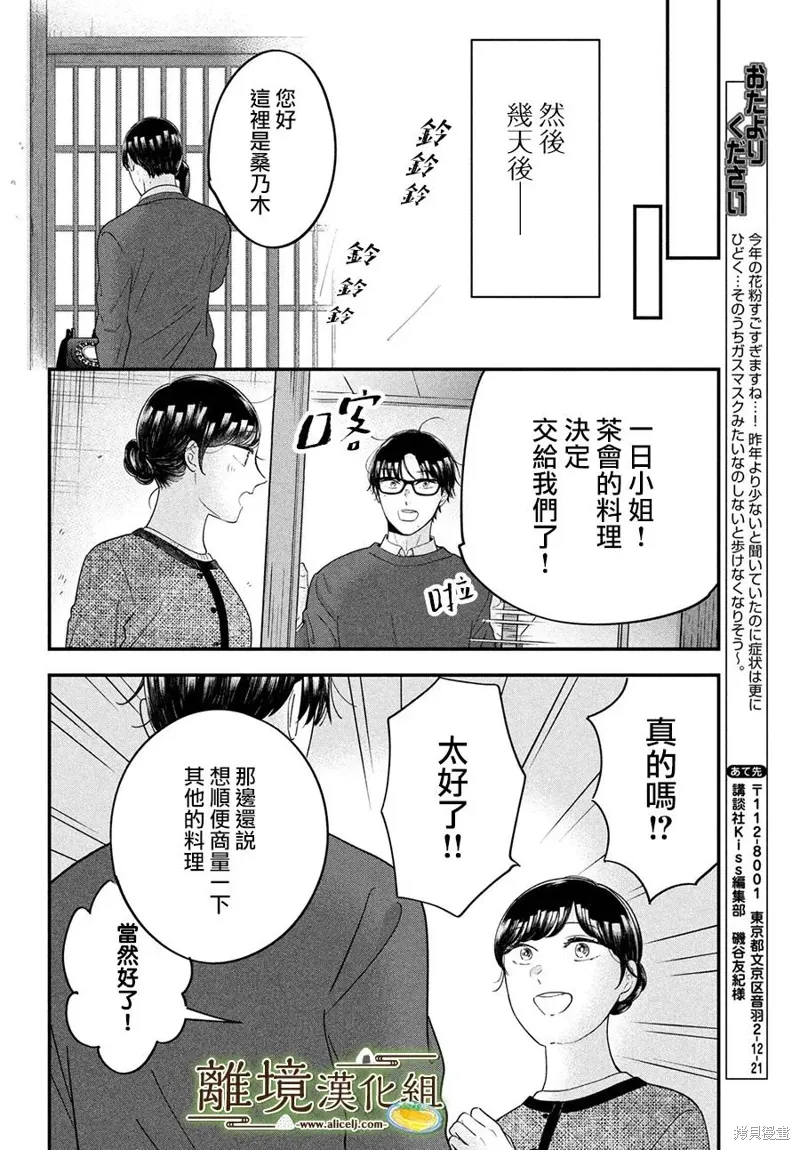 第59话 第30页