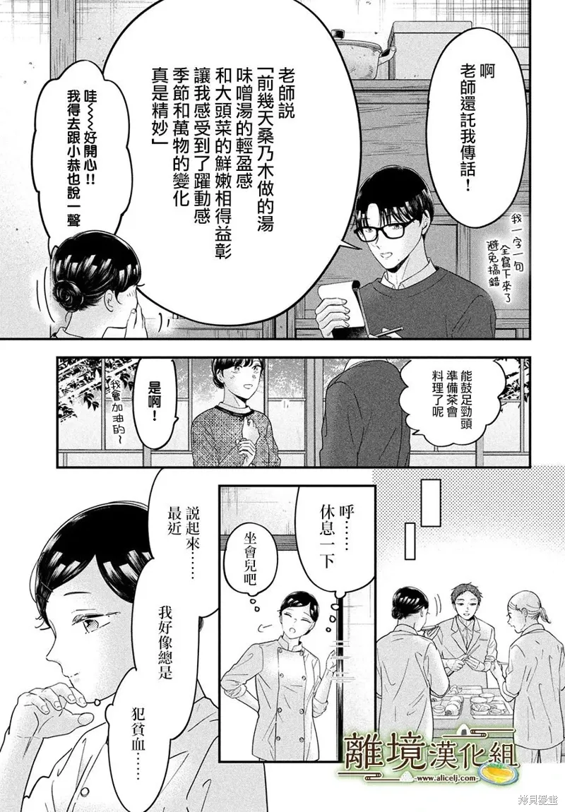 第59话 第31页