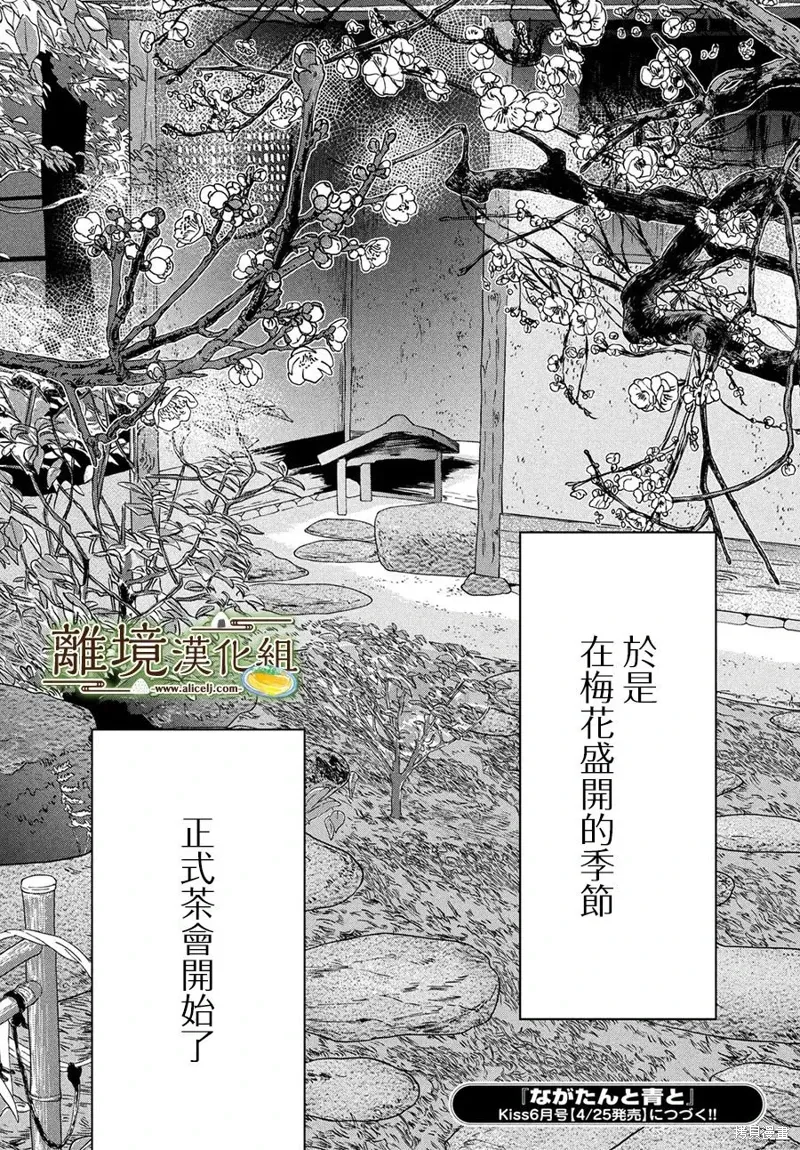 第59话 第32页