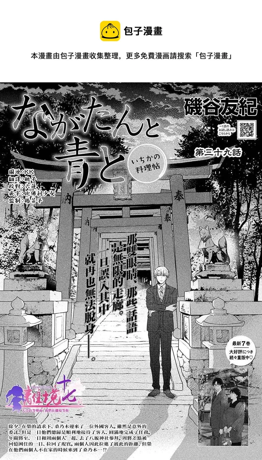 第39话 第1页