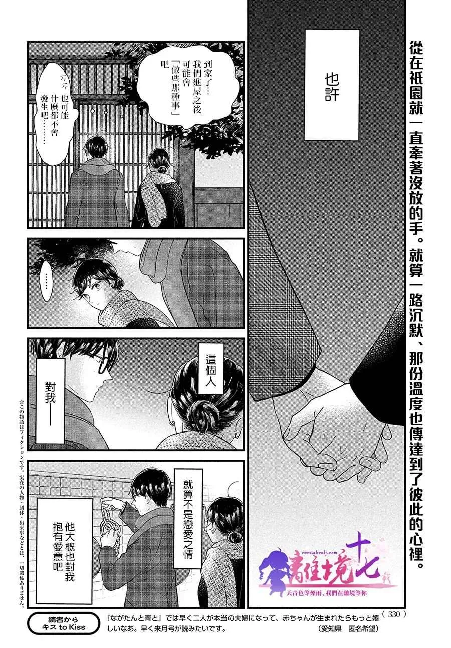 第39话 第2页