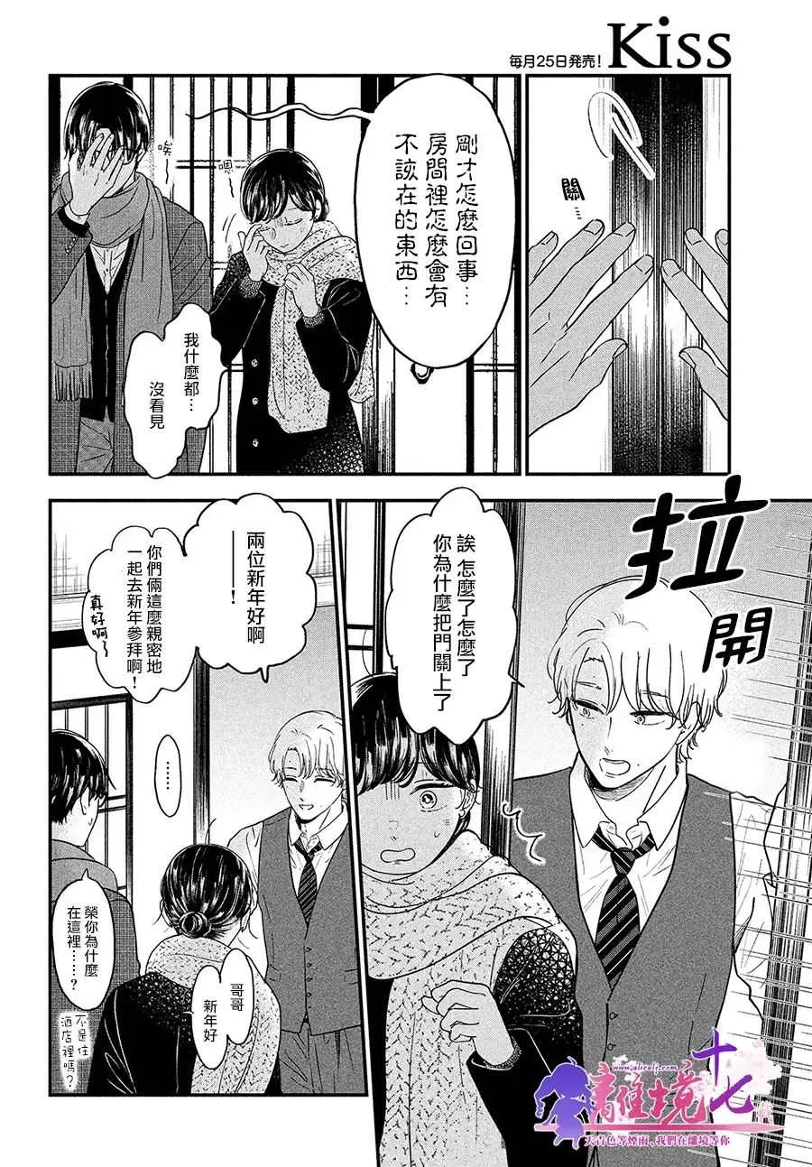 第39话 第4页