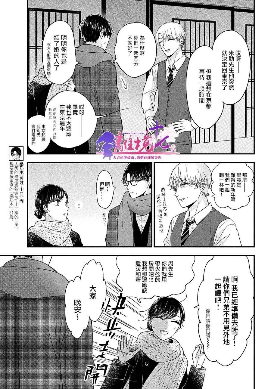 第39话 第5页