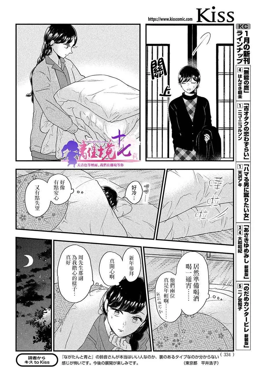 第39话 第6页