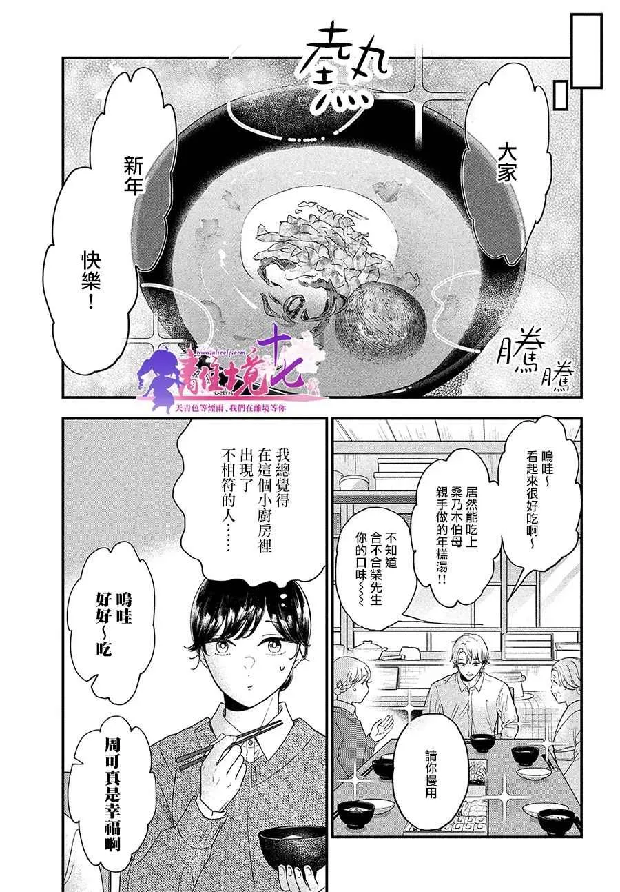第39话 第7页