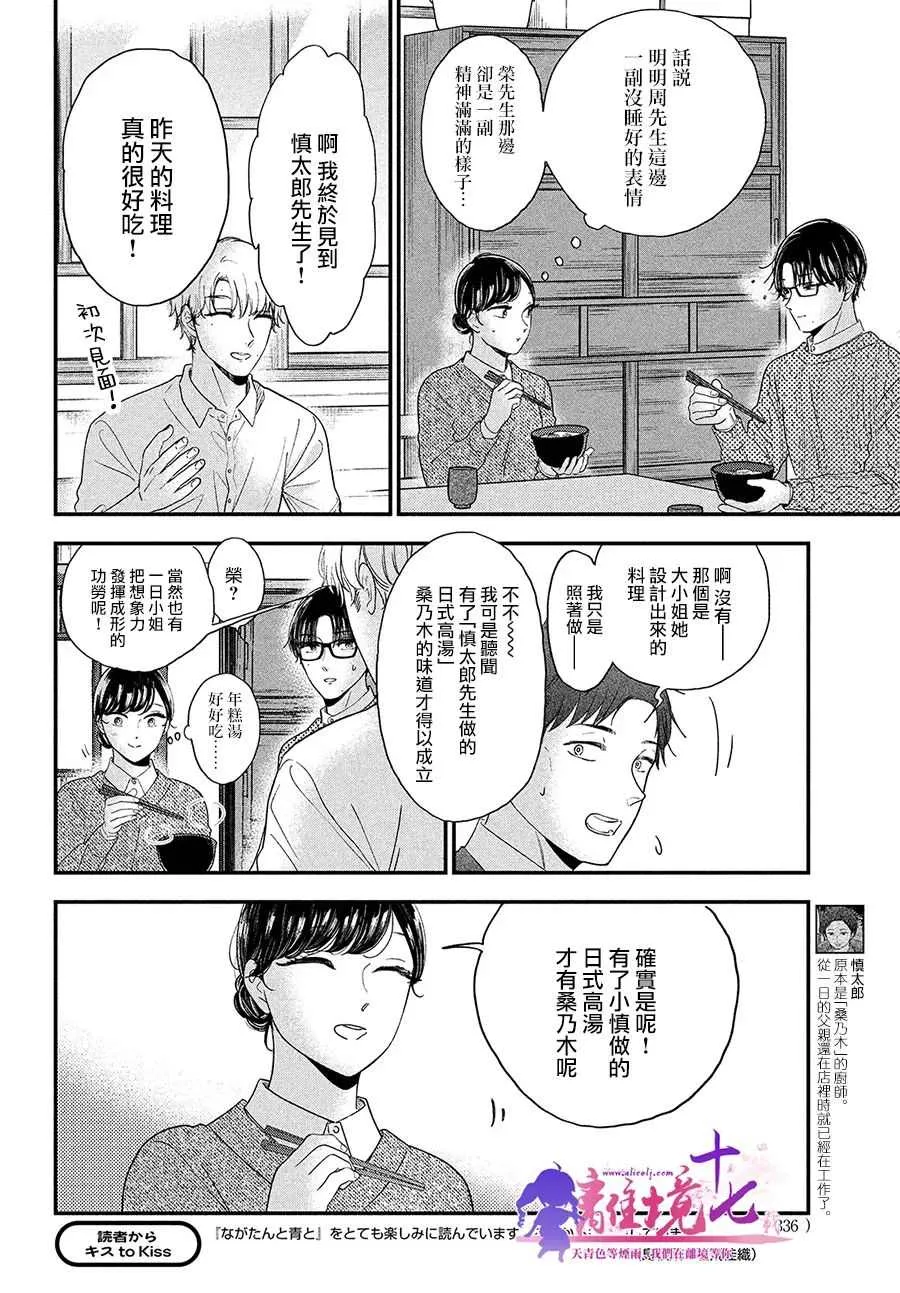 第39话 第8页