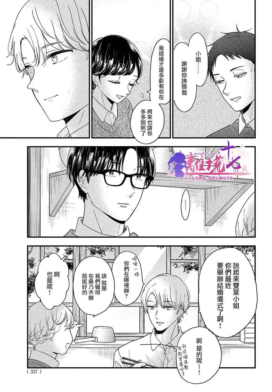 第39话 第9页