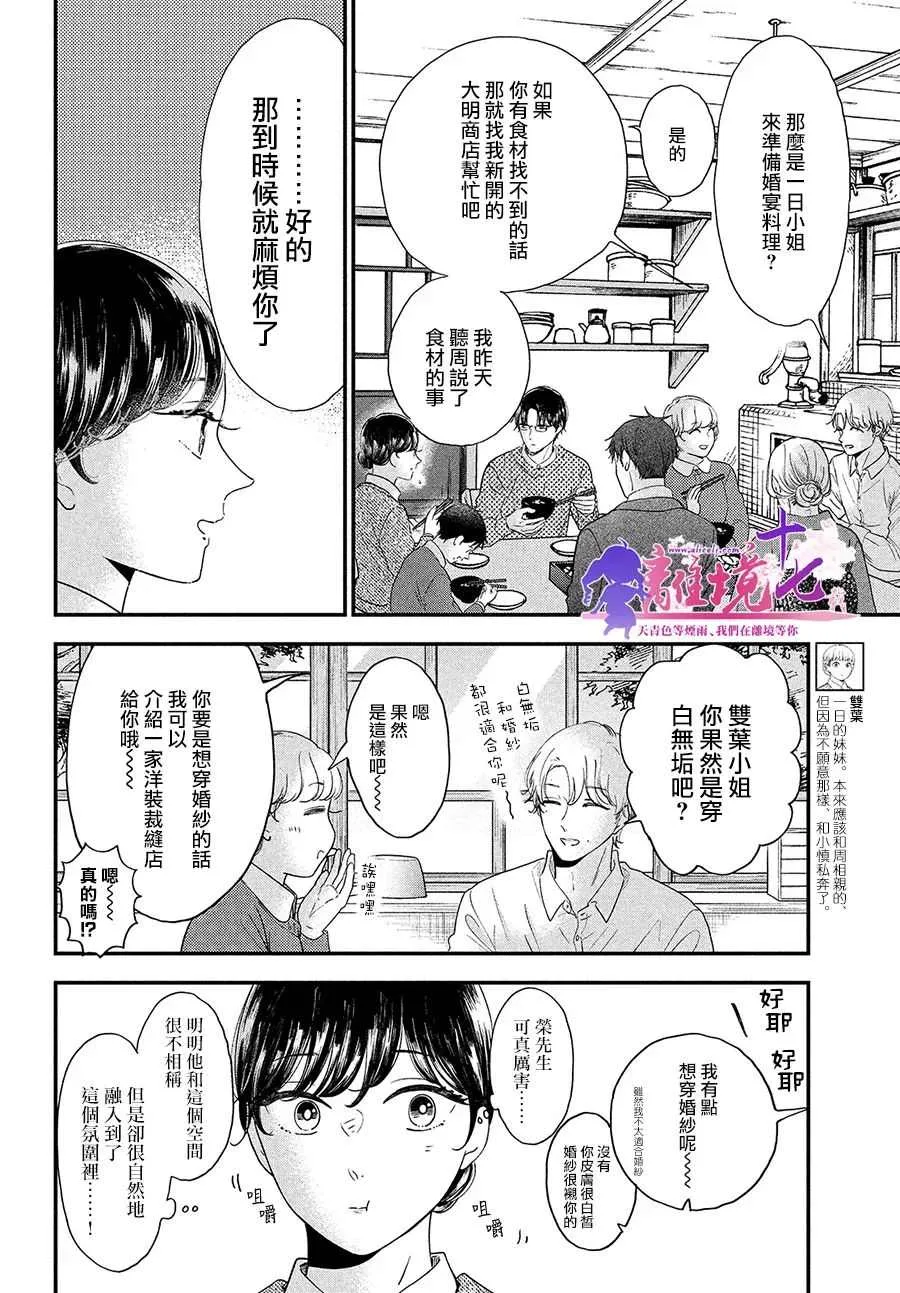 第39话 第10页