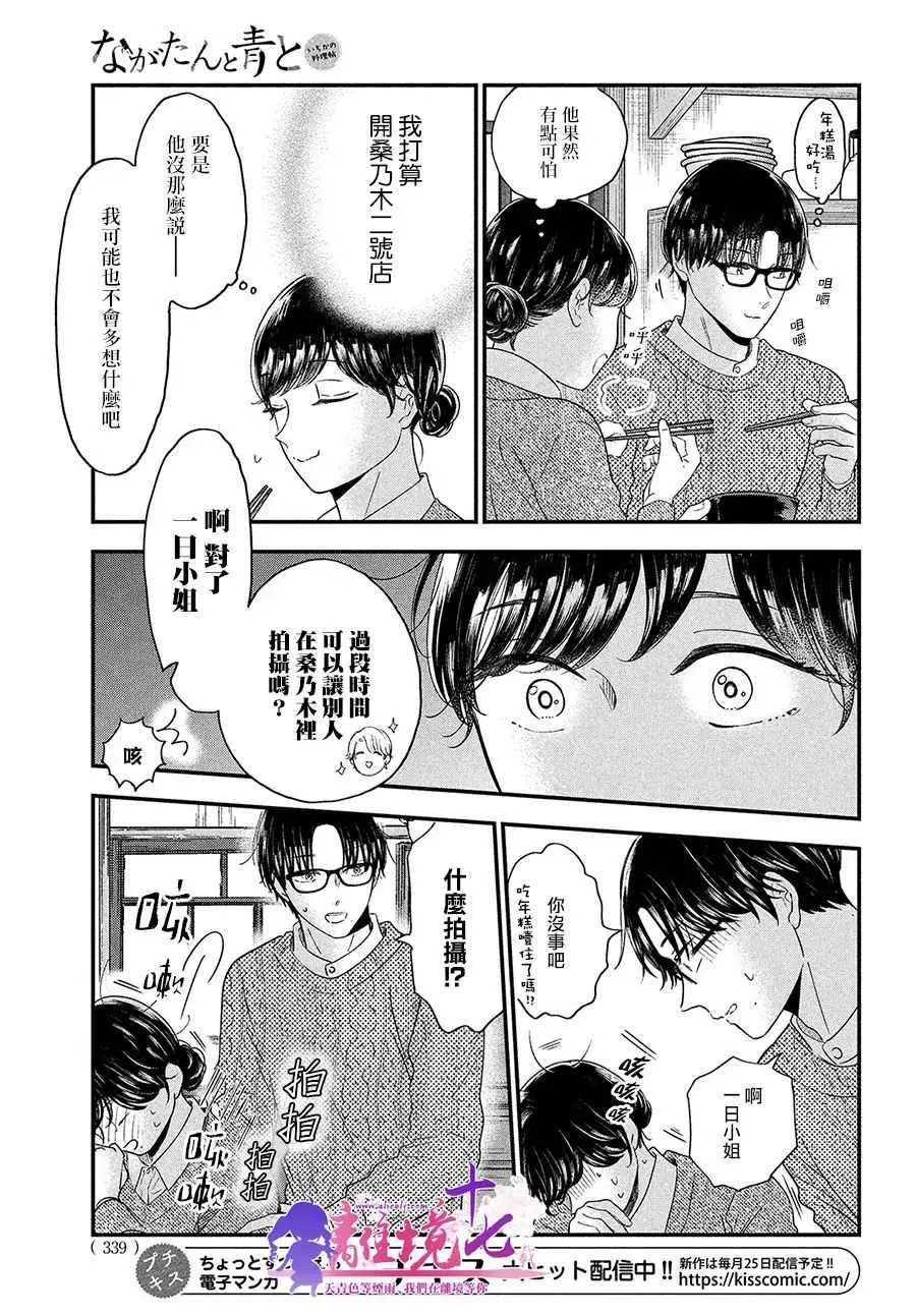 第39话 第11页