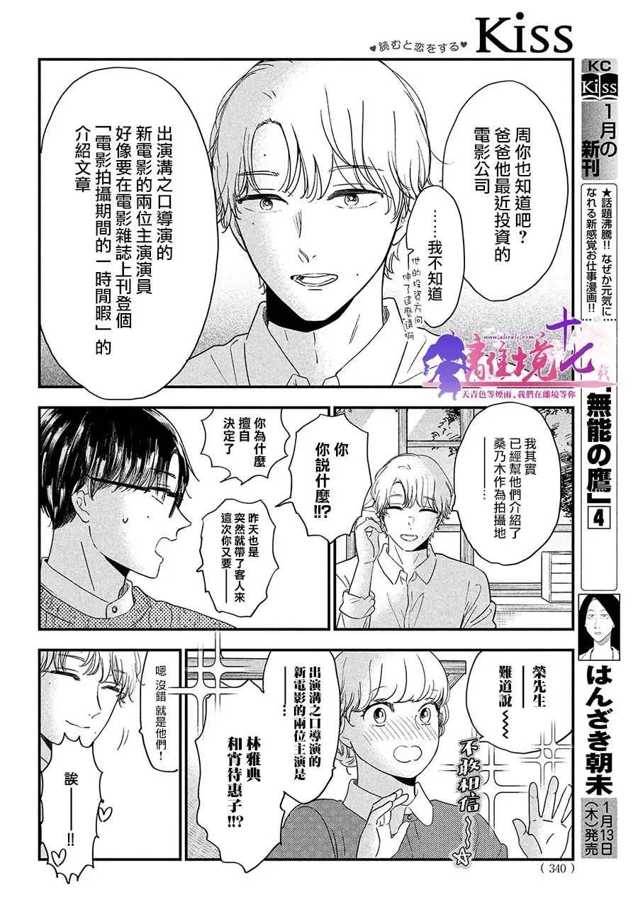 第39话 第12页