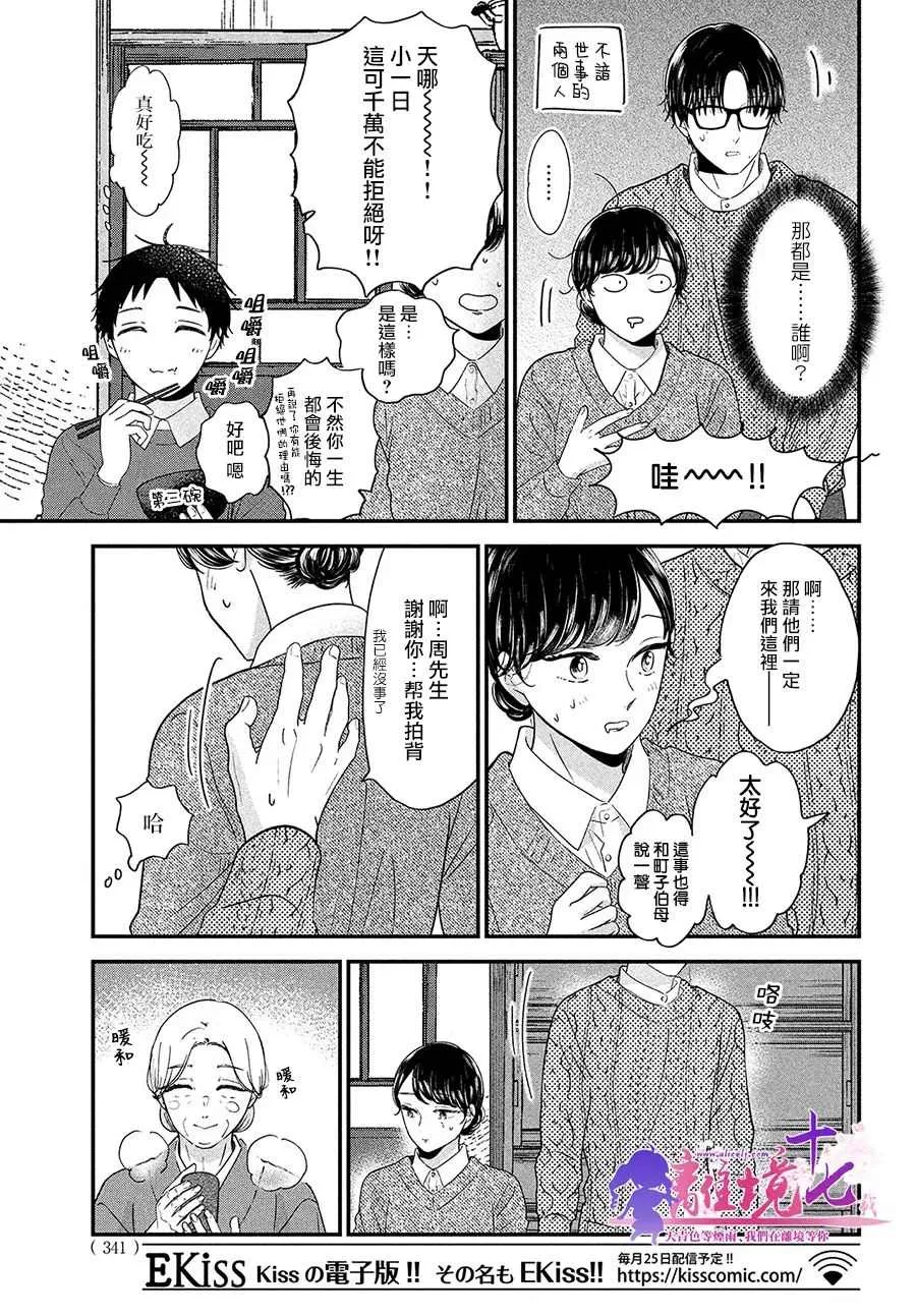 第39话 第13页